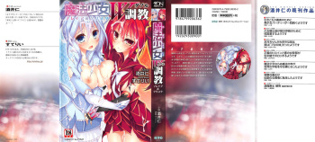 Mahou Shoujo Double Choukyou Freya &amp; Christa cover