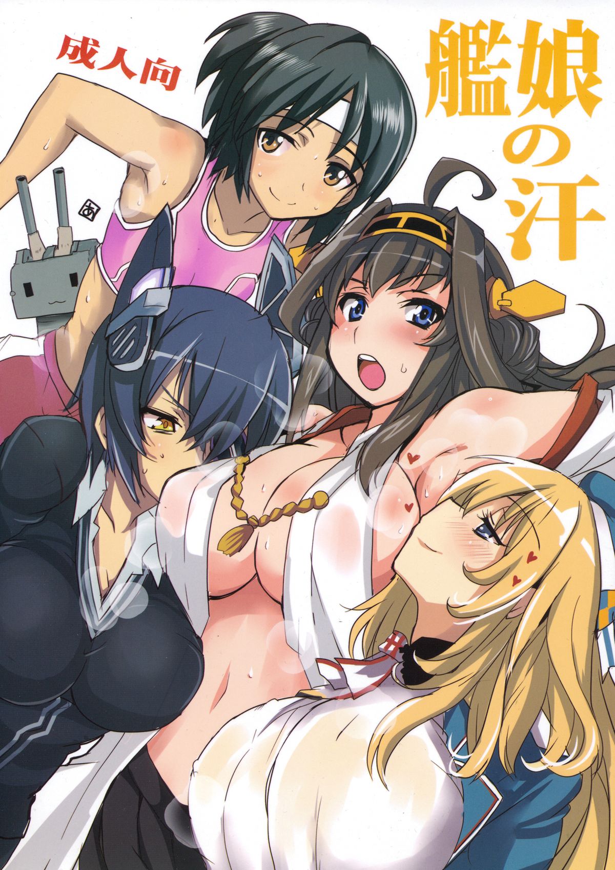 KanMusu no Ase page 1 full