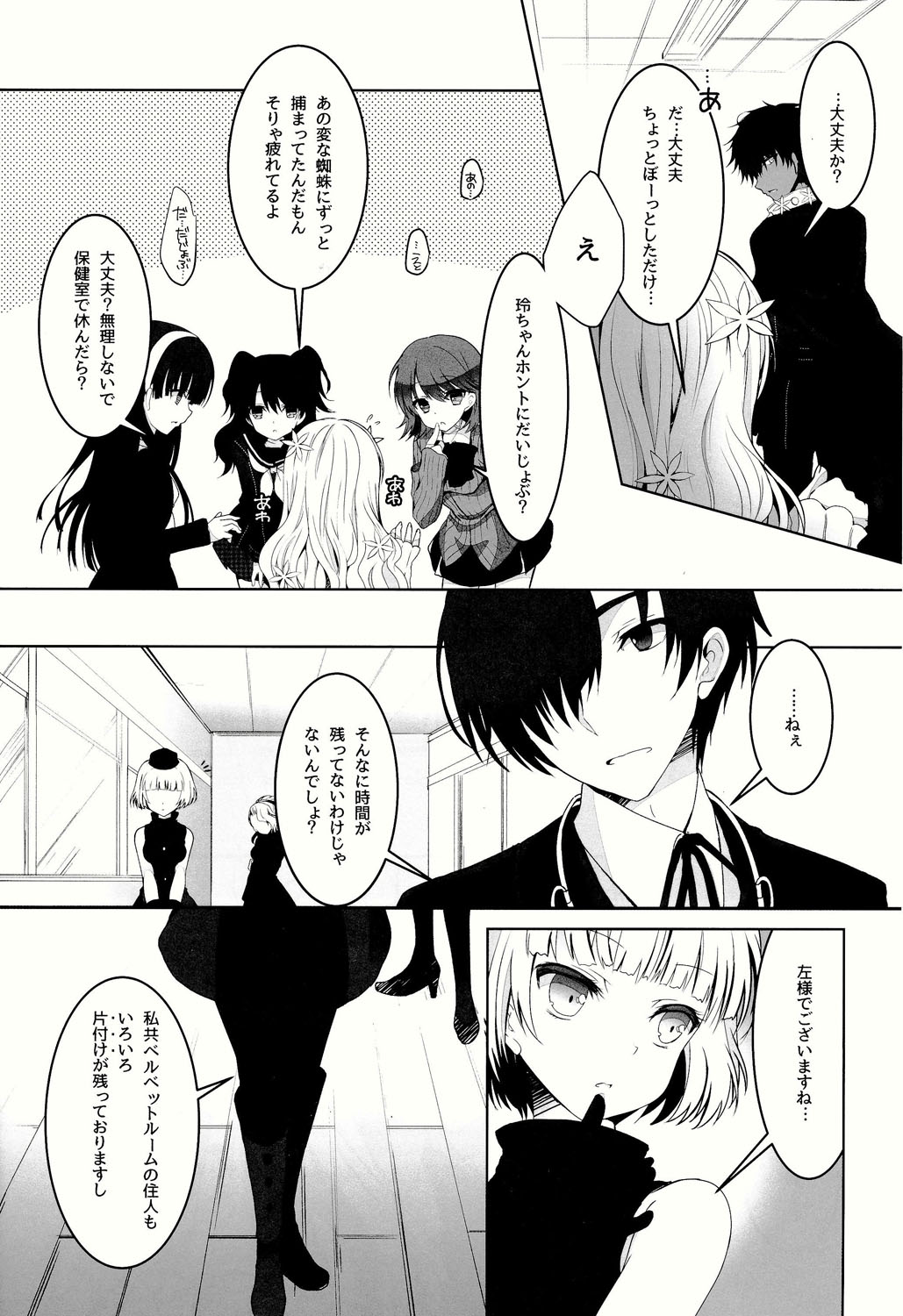 Anamnesis page 4 full