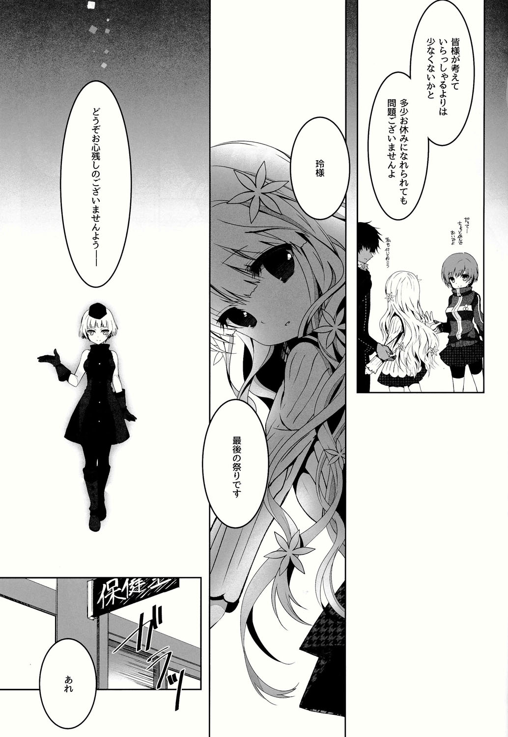Anamnesis page 5 full