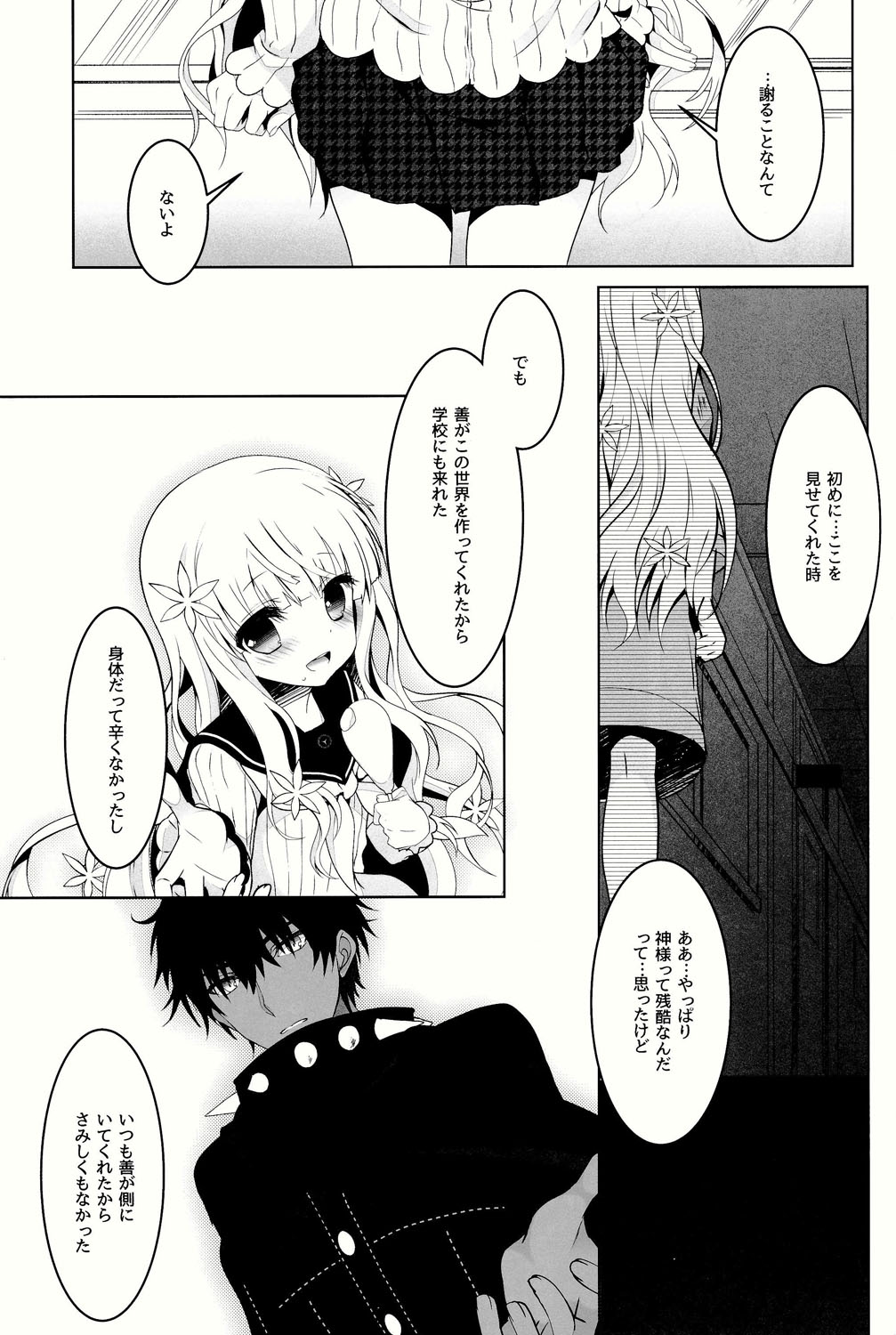 Anamnesis page 7 full