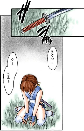 INU 3 - INU/AO Posterior  GAME CG page 7 full
