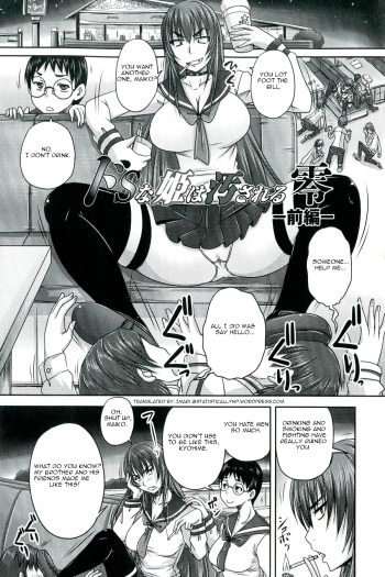Do S na Hime wa Kegasareru Rei -Zenpen-   =StatisticallyNP= cover