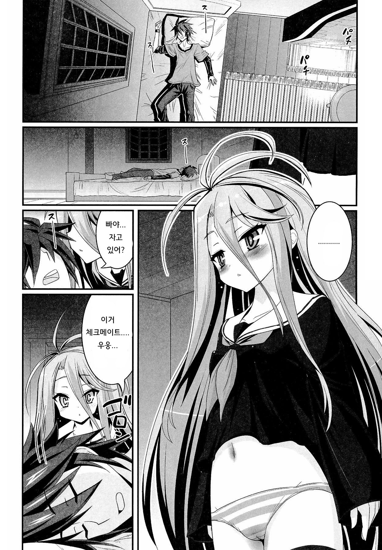 Shiro-chan ga nekomi wo osoi ni kuru sou desu page 2 full