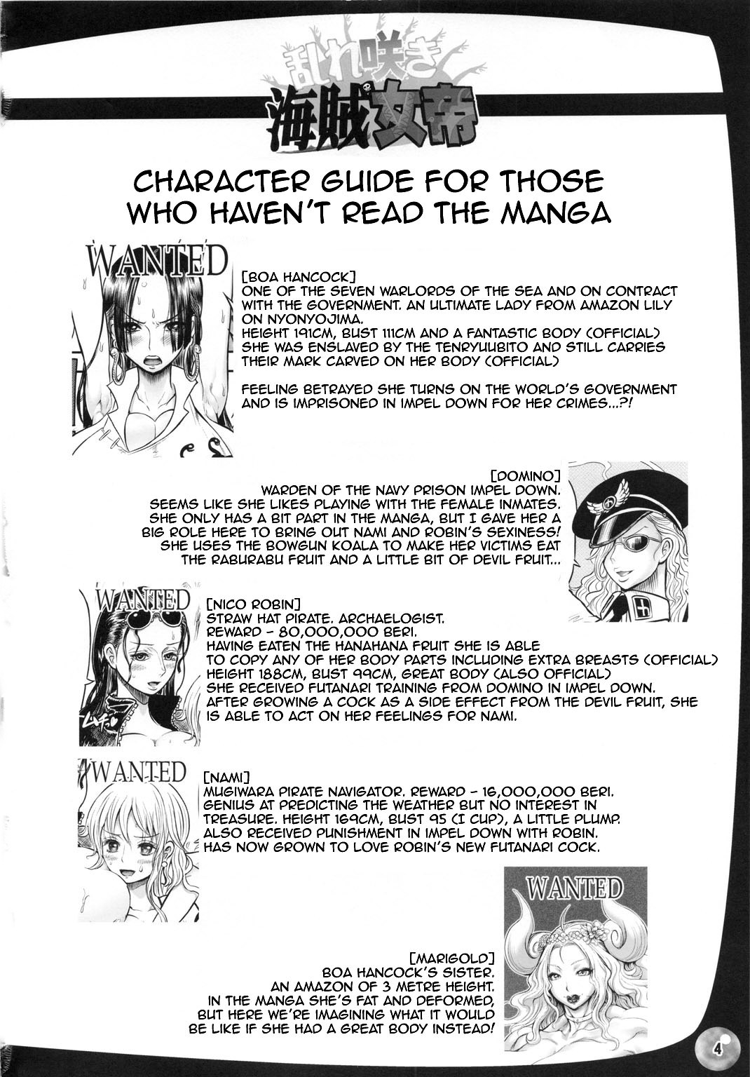 Midarezaki Kaizoku Jotei page 3 full