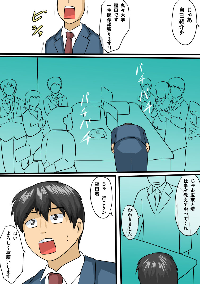Mekakure Bakunyuu Joshi Ana Mine page 2 full