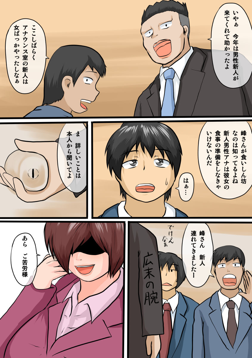 Mekakure Bakunyuu Joshi Ana Mine page 3 full