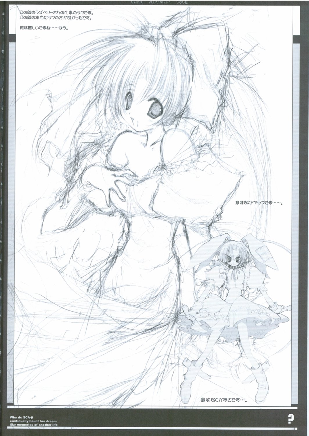KOINUKANTAI ASSAULT 60 Bun page 5 full