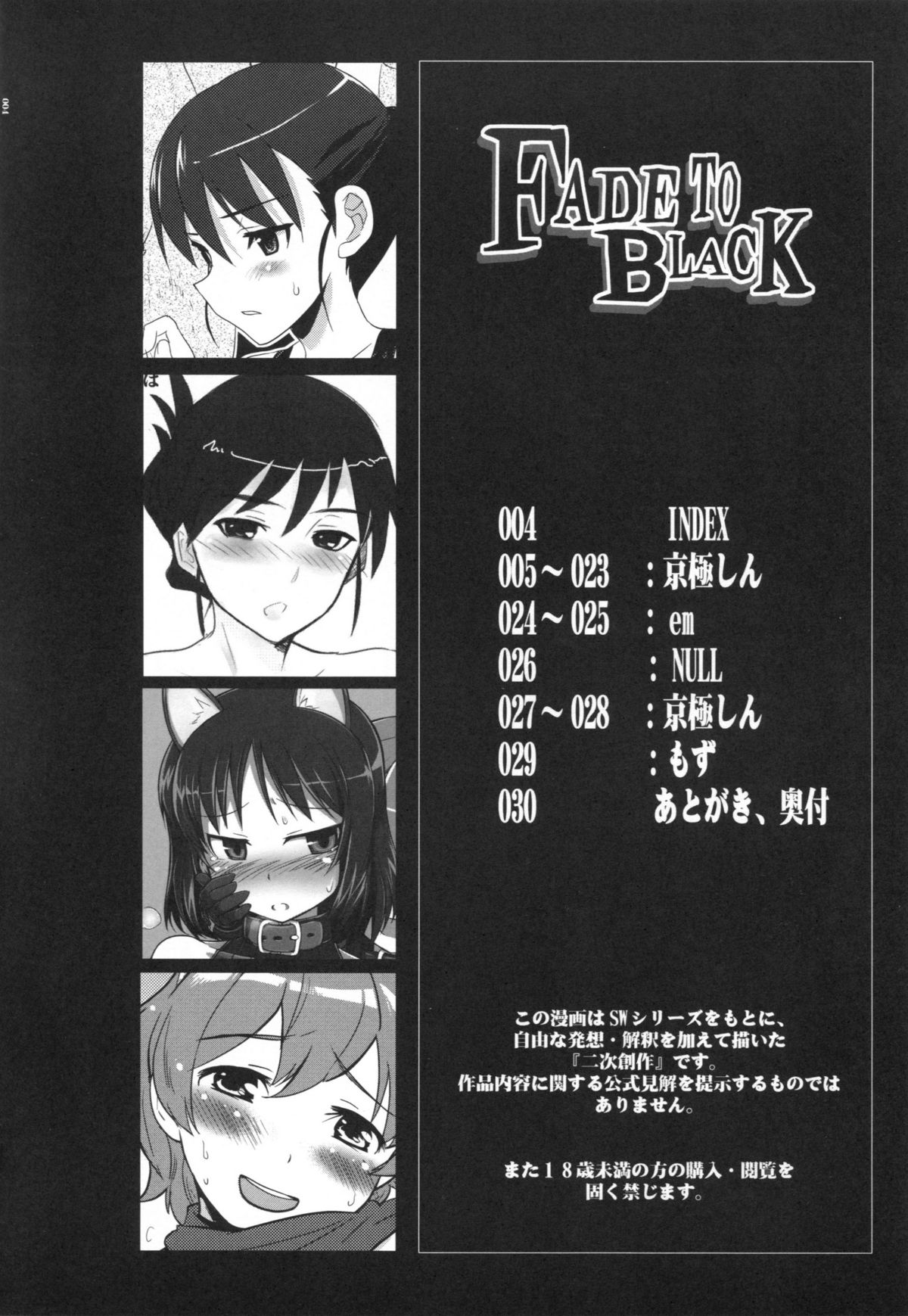FADE TO BLACK page 3 full