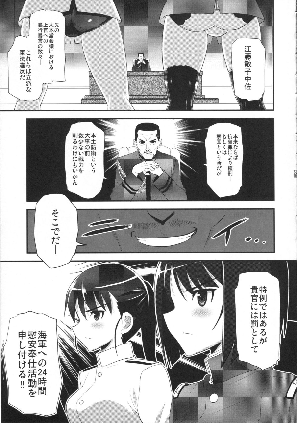 FADE TO BLACK page 4 full