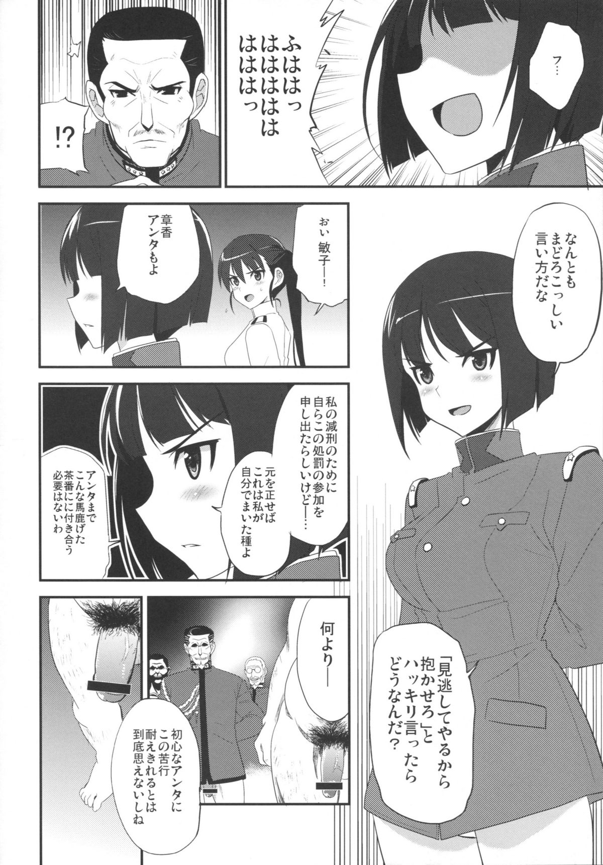 FADE TO BLACK page 5 full