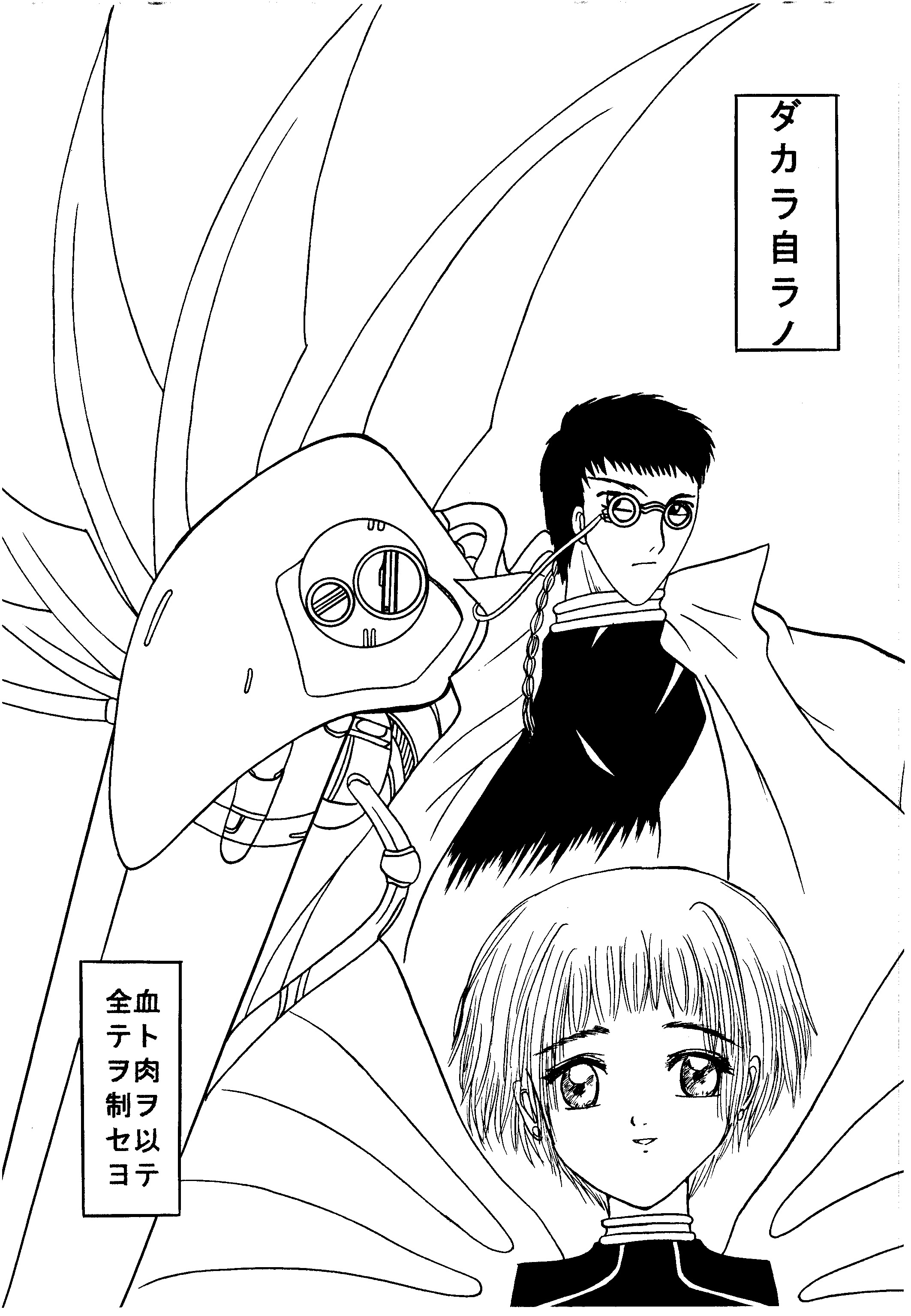 Chi to Niku wo Motte Subetewo Seiseyo page 4 full