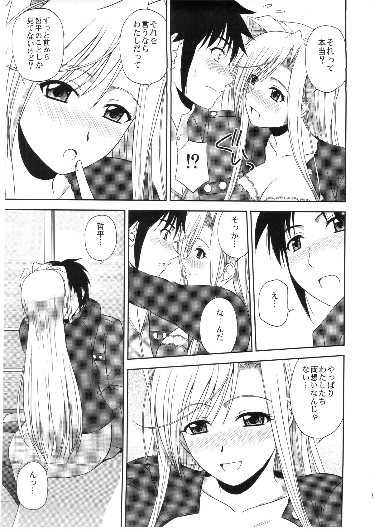 Princess Pleasure! page 4 full