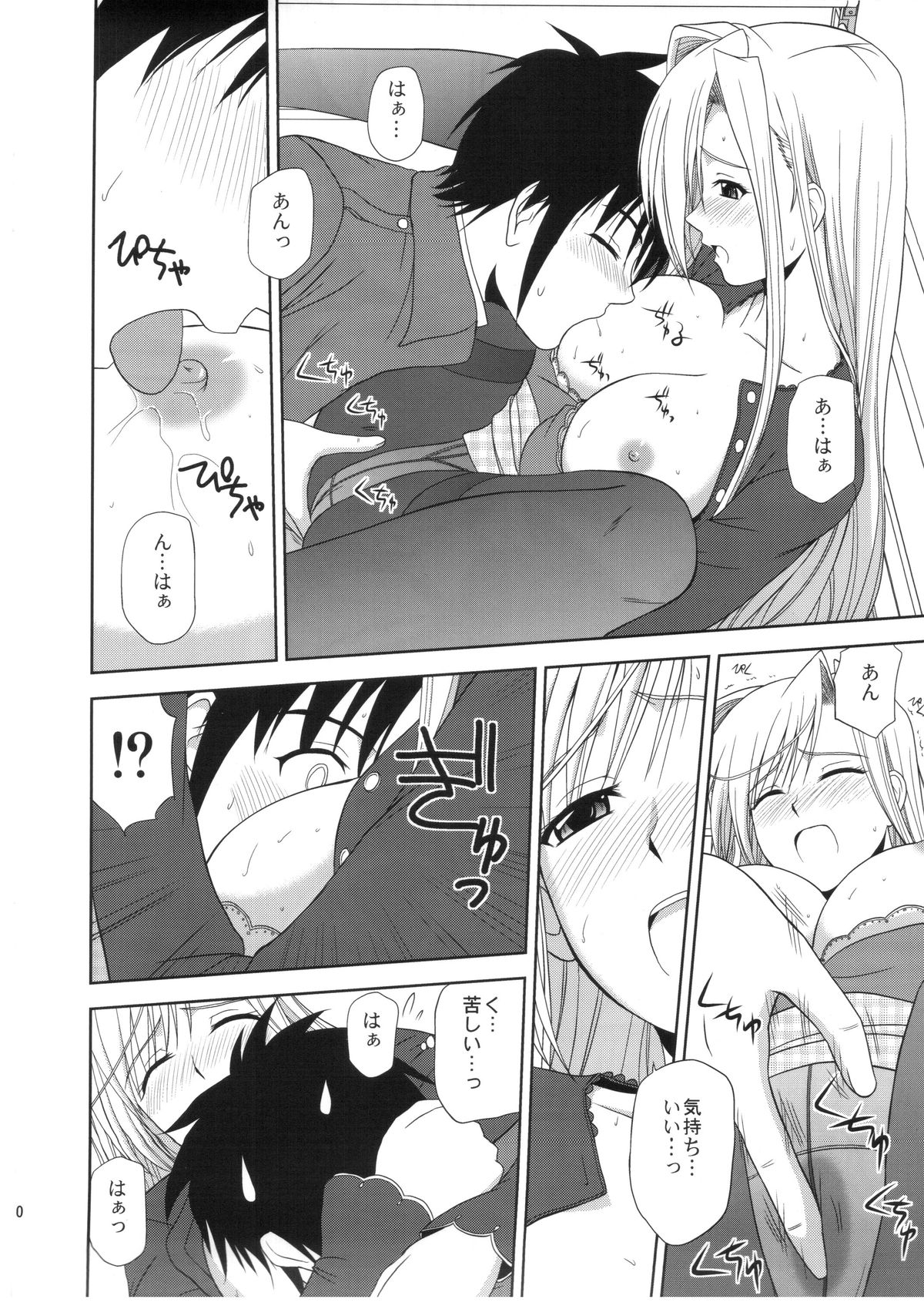 Princess Pleasure! page 9 full