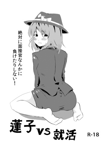 Renko VS Shuukatsu cover