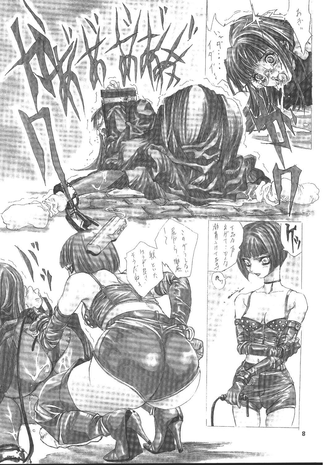 Escape_Love page 7 full