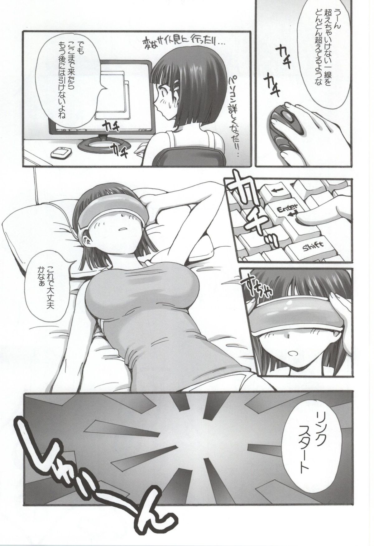 Datte Real wa Kusoge- dashi. page 6 full