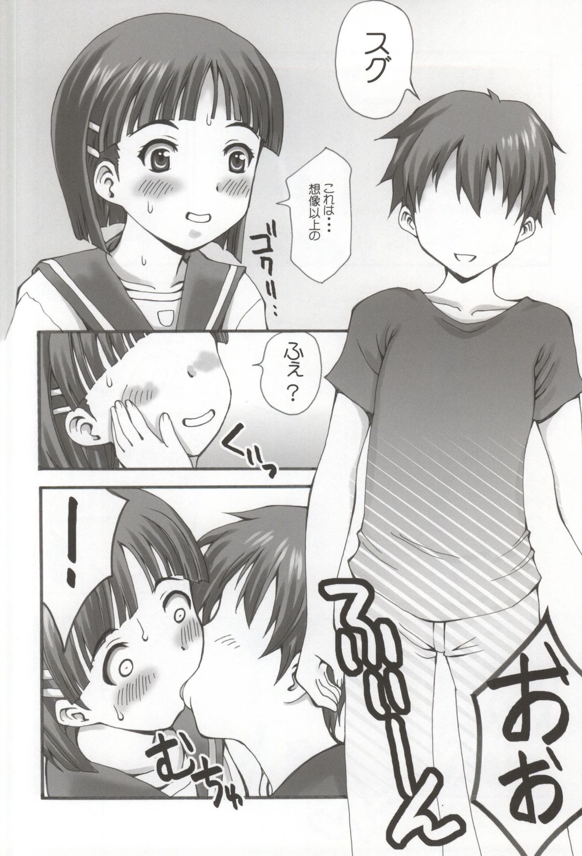 Datte Real wa Kusoge- dashi. page 7 full