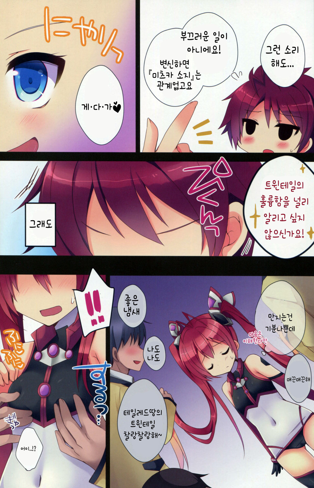 Doukyuusei to xx page 4 full