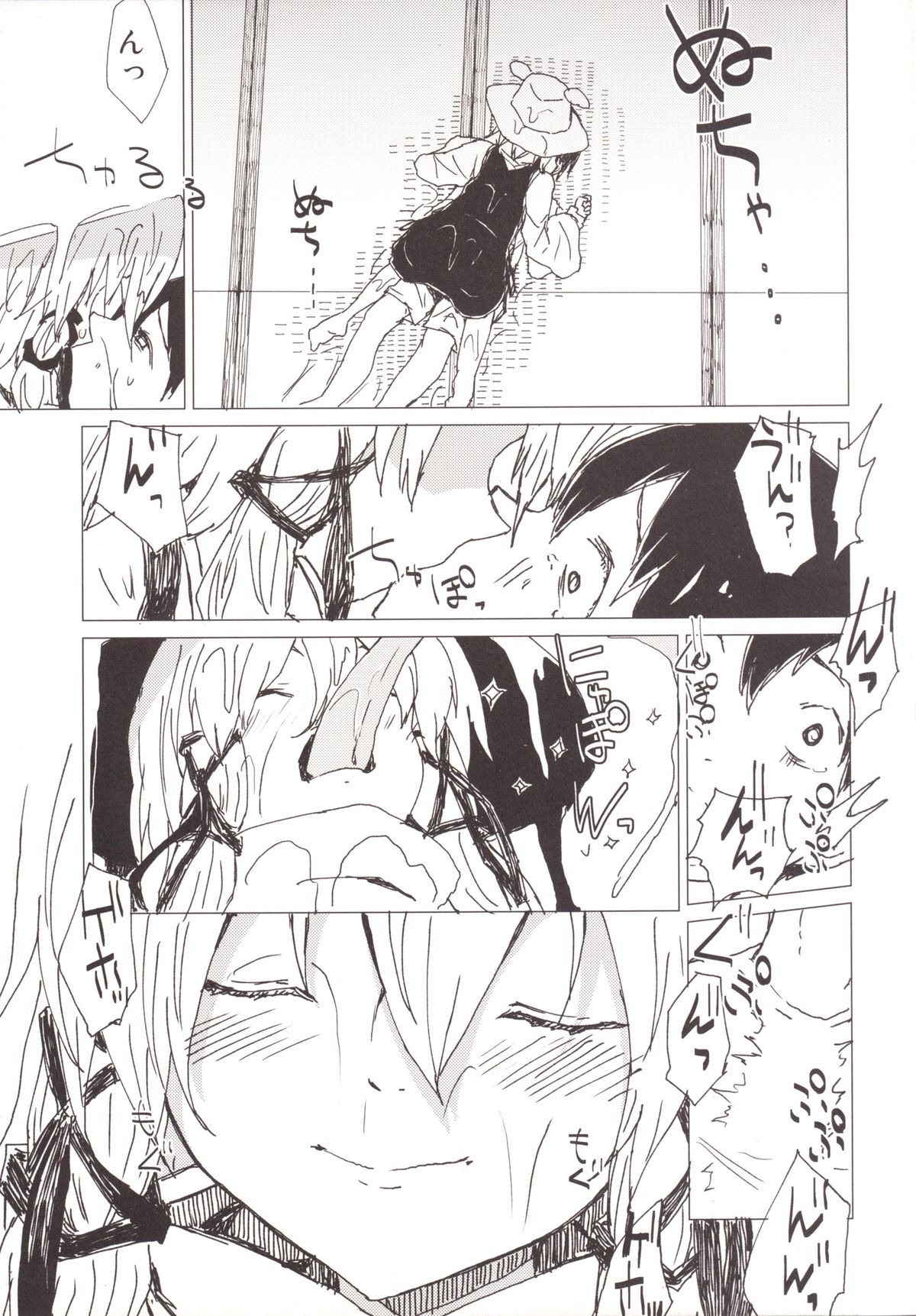 Numenume Suwa Shota Bangaihen page 6 full