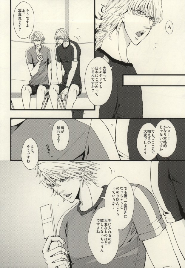 Kawai Sugiru no ga Warui Ndesu page 3 full