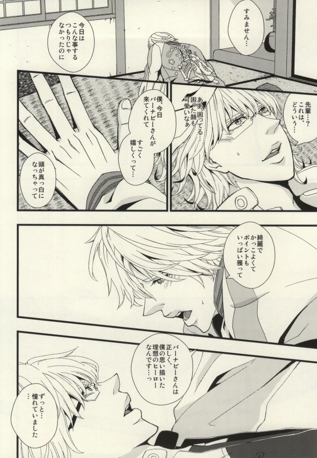 Kawai Sugiru no ga Warui Ndesu page 5 full