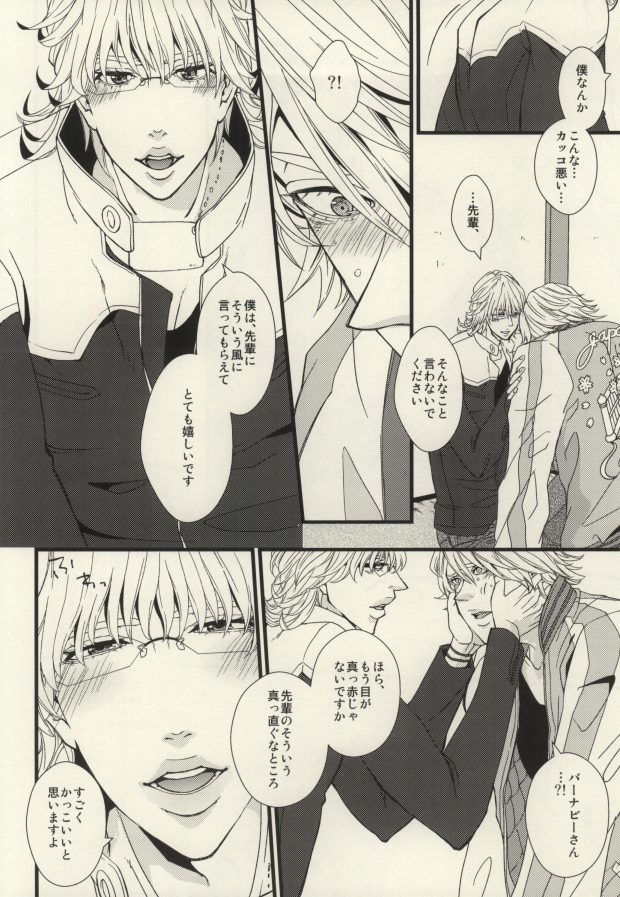 Kawai Sugiru no ga Warui Ndesu page 7 full
