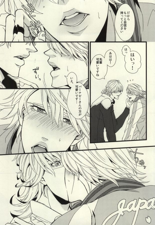 Kawai Sugiru no ga Warui Ndesu page 8 full
