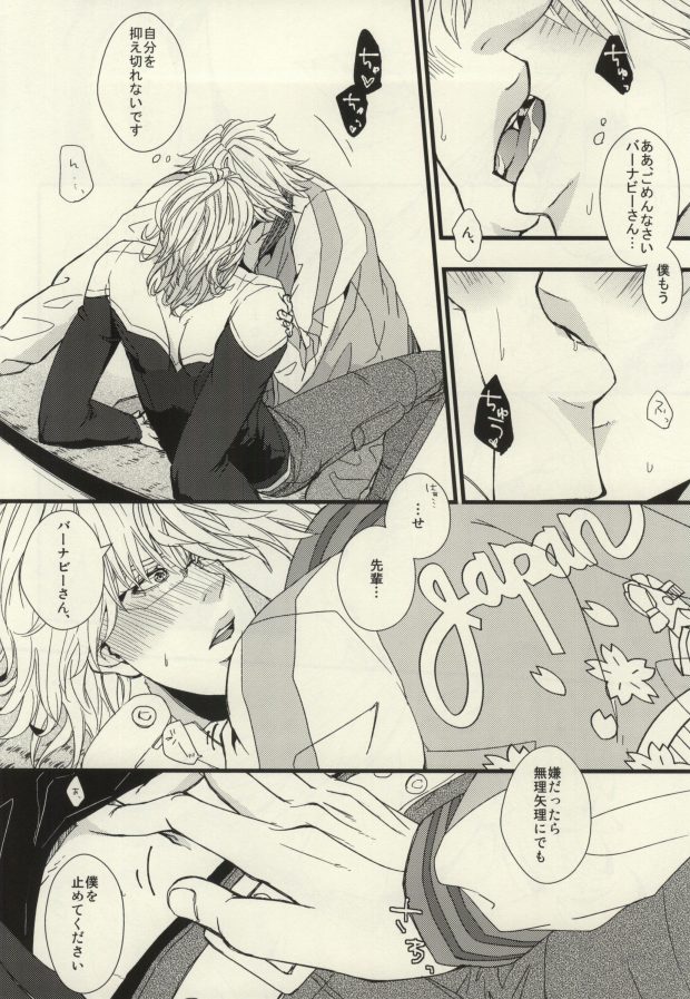 Kawai Sugiru no ga Warui Ndesu page 9 full