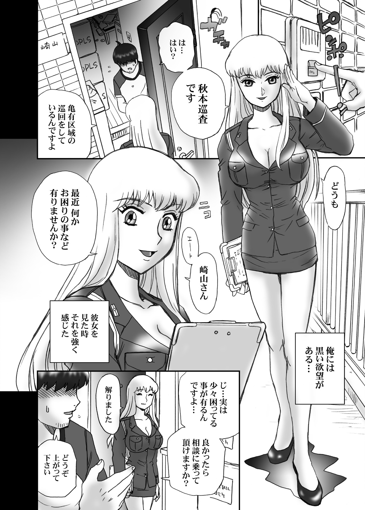 "Kochikame Akimoto Reiko" Anal &amp; Scatolo Sakuhinshuu page 3 full
