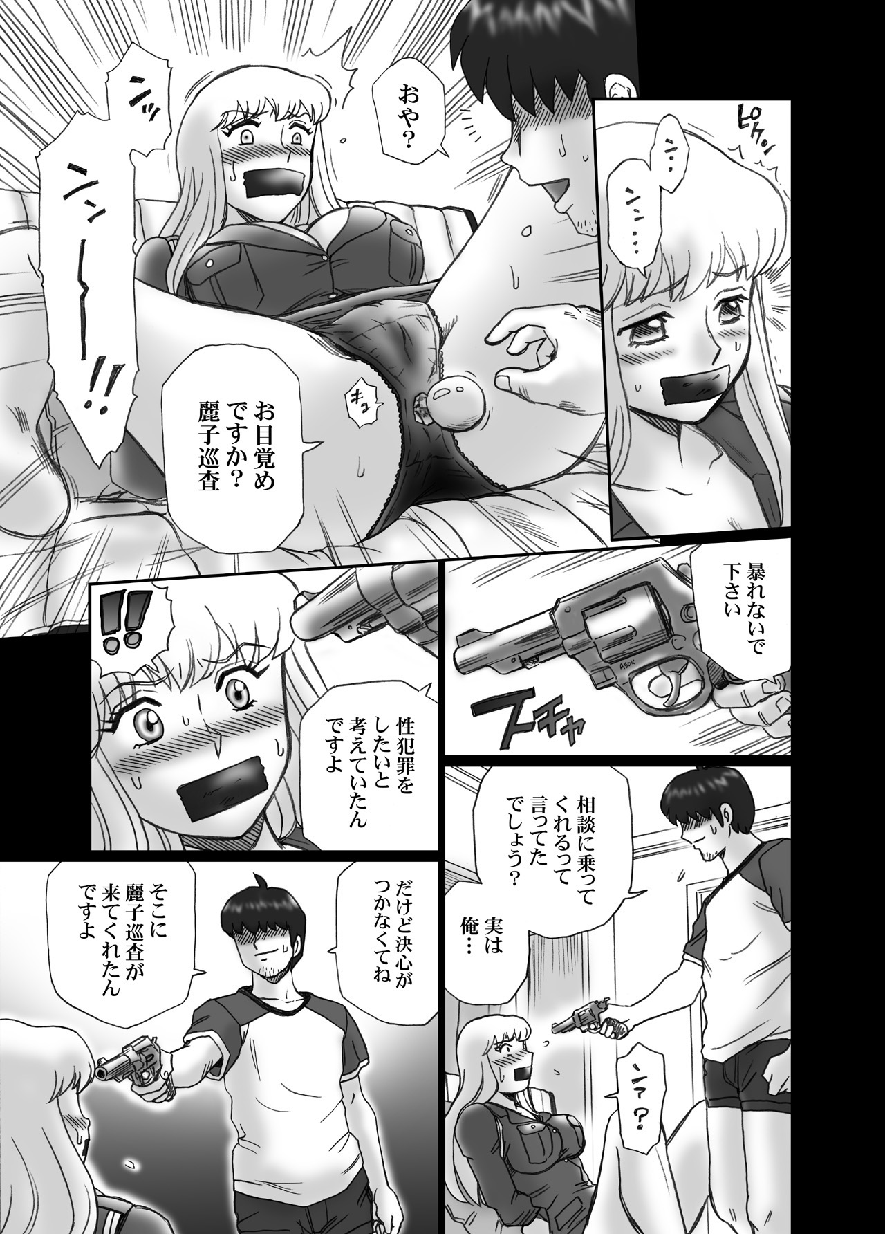"Kochikame Akimoto Reiko" Anal &amp; Scatolo Sakuhinshuu page 8 full