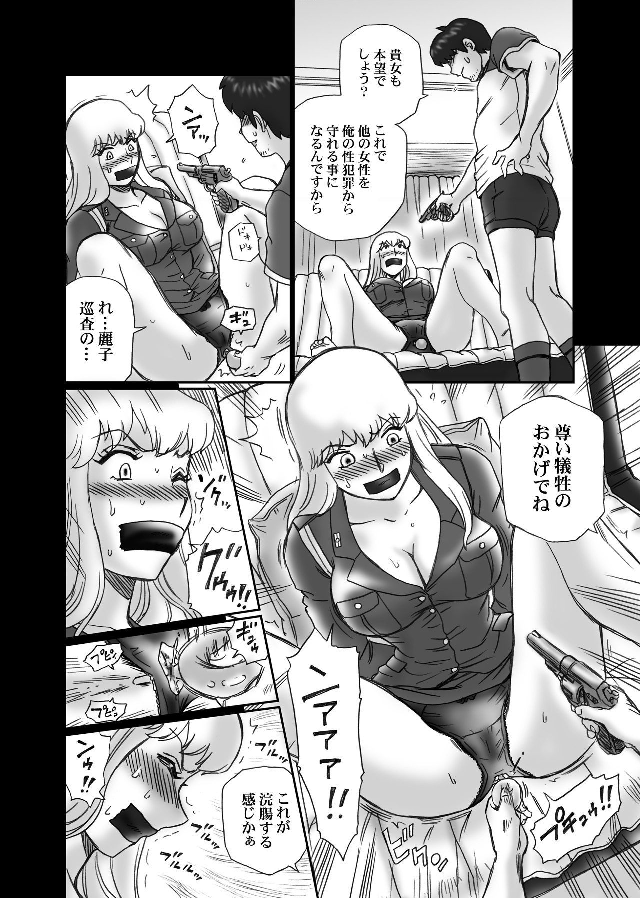 "Kochikame Akimoto Reiko" Anal &amp; Scatolo Sakuhinshuu page 9 full