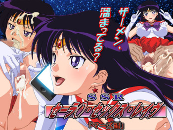 SSR  Mars Hen cover