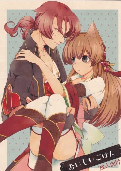 Oishii Gohan