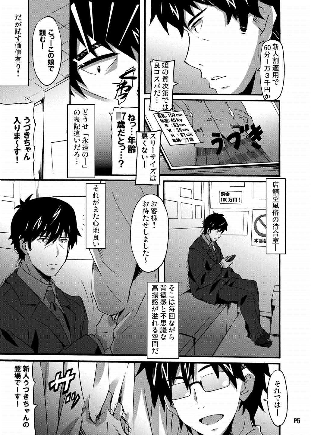 Tokumei no Tenshi-tachi page 4 full