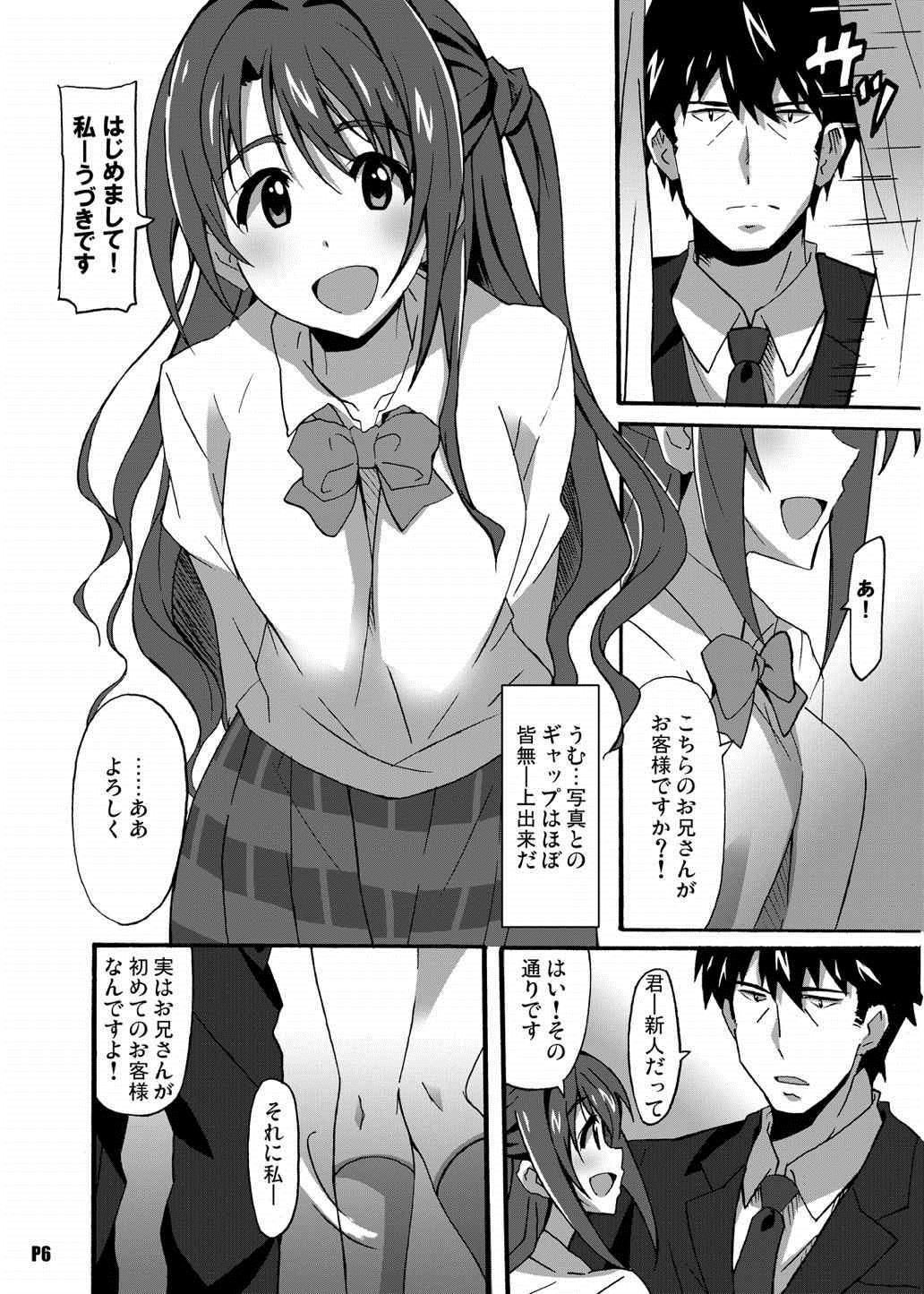 Tokumei no Tenshi-tachi page 5 full
