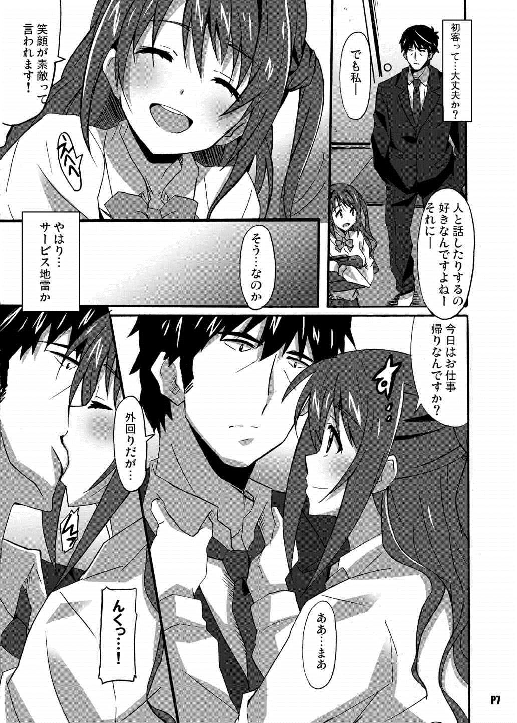 Tokumei no Tenshi-tachi page 6 full