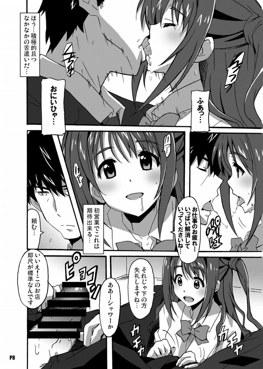Tokumei no Tenshi-tachi page 7 full