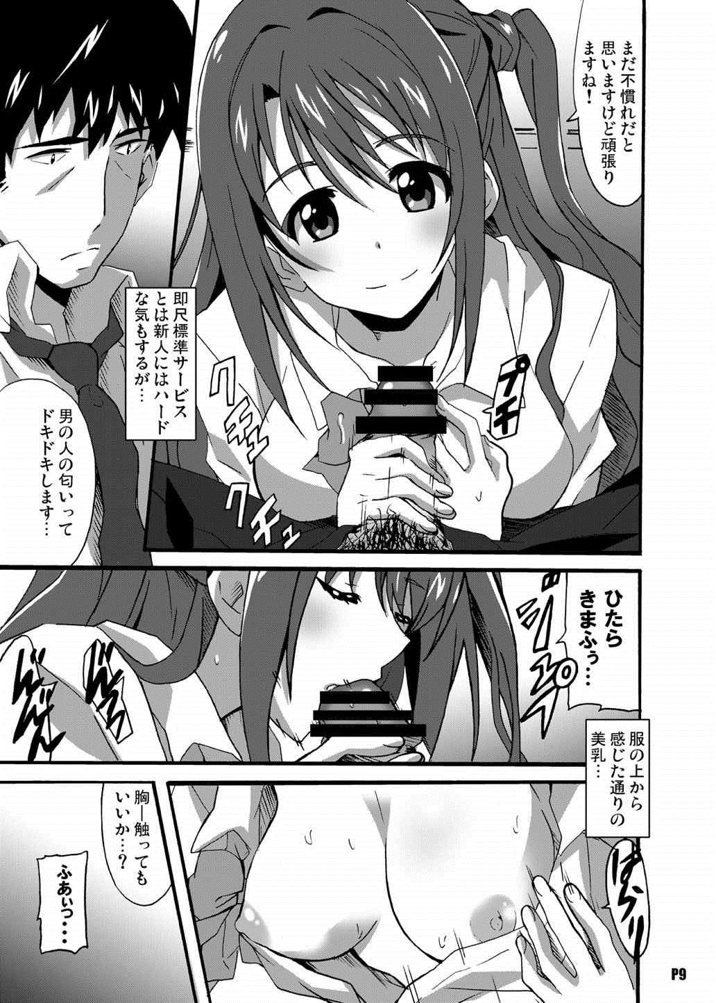 Tokumei no Tenshi-tachi page 8 full