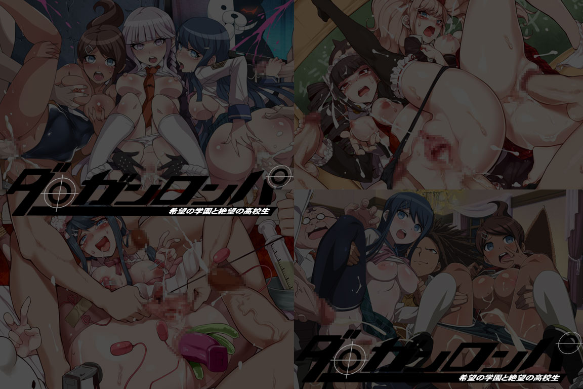 Yuumei Chara Kannou Shousetsu CG Shuu No. 268!! Danganronpa HaaHaa CG Shuu page 1 full