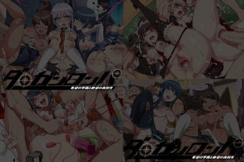 Yuumei Chara Kannou Shousetsu CG Shuu No. 268!! Danganronpa HaaHaa CG Shuu cover