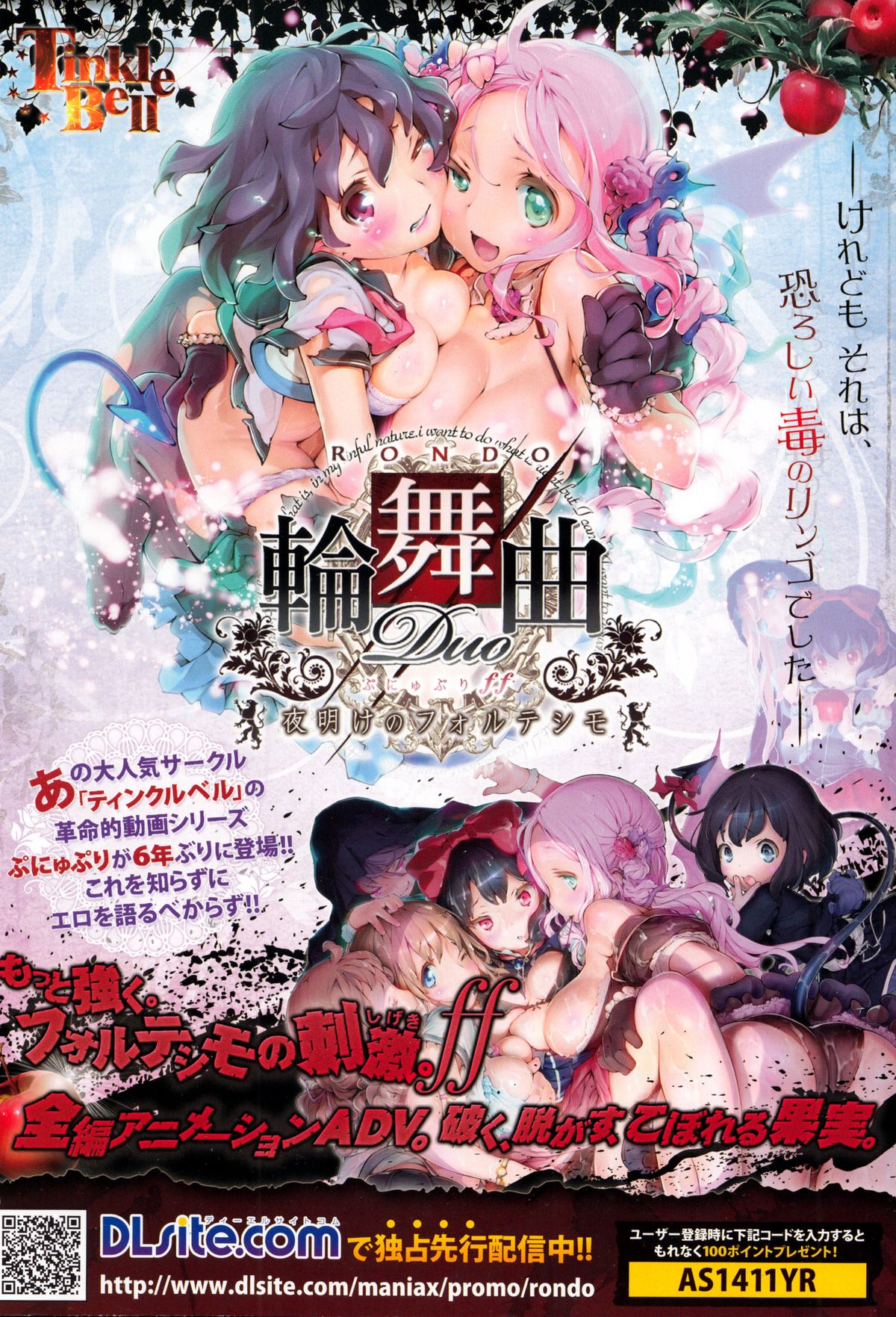 COMIC anthurium 020 2014-12 page 2 full