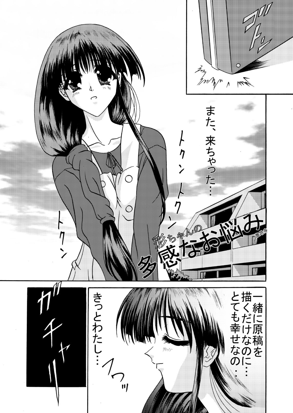 Irodori page 6 full