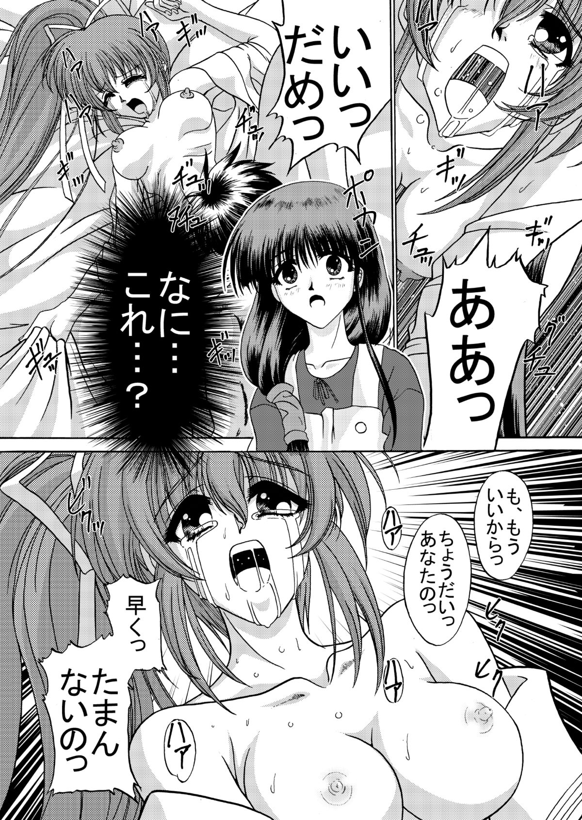 Irodori page 7 full