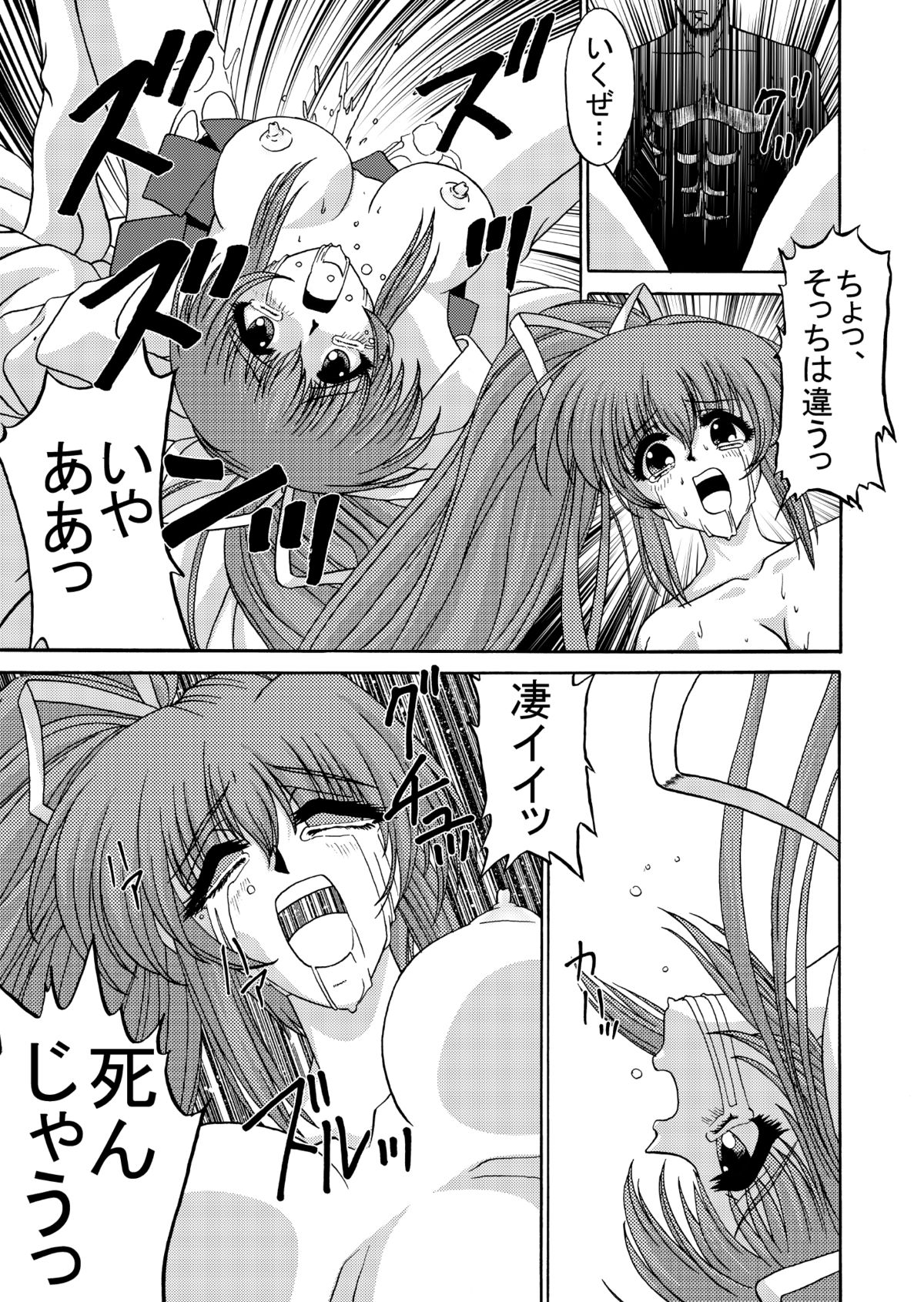 Irodori page 8 full