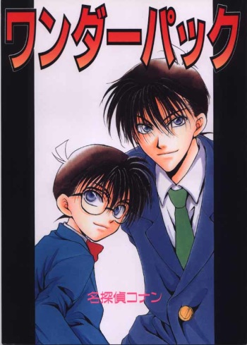 Wonder Pack cover