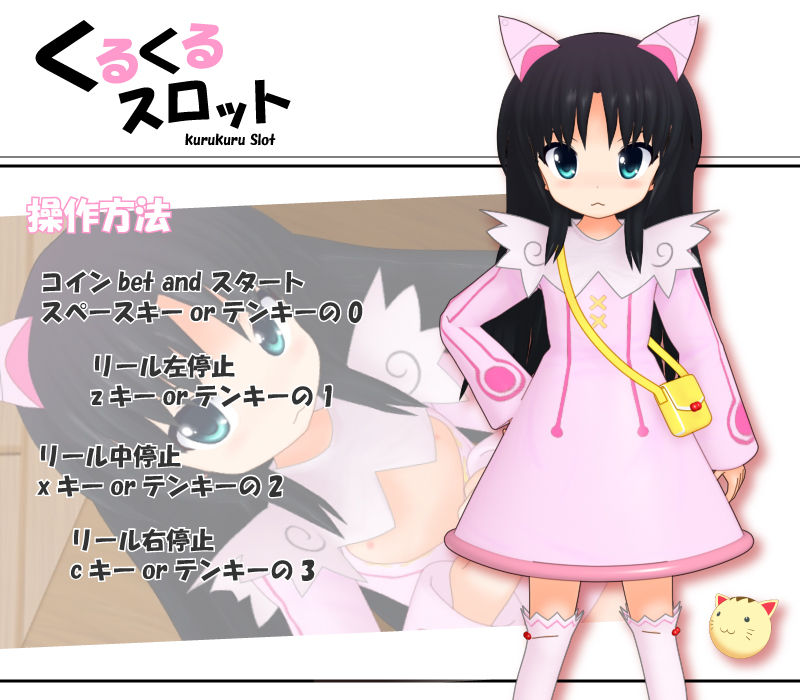 KuruKuru Slot page 3 full