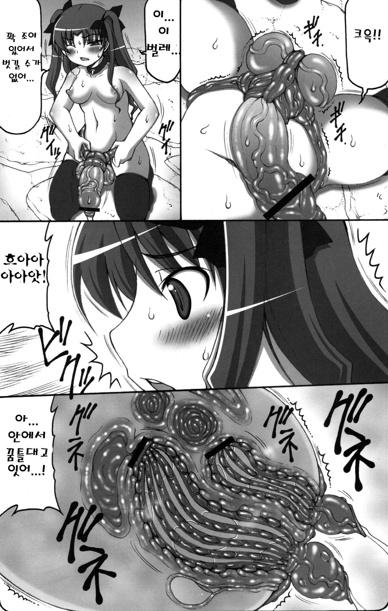 Kotori 6 page 6 full