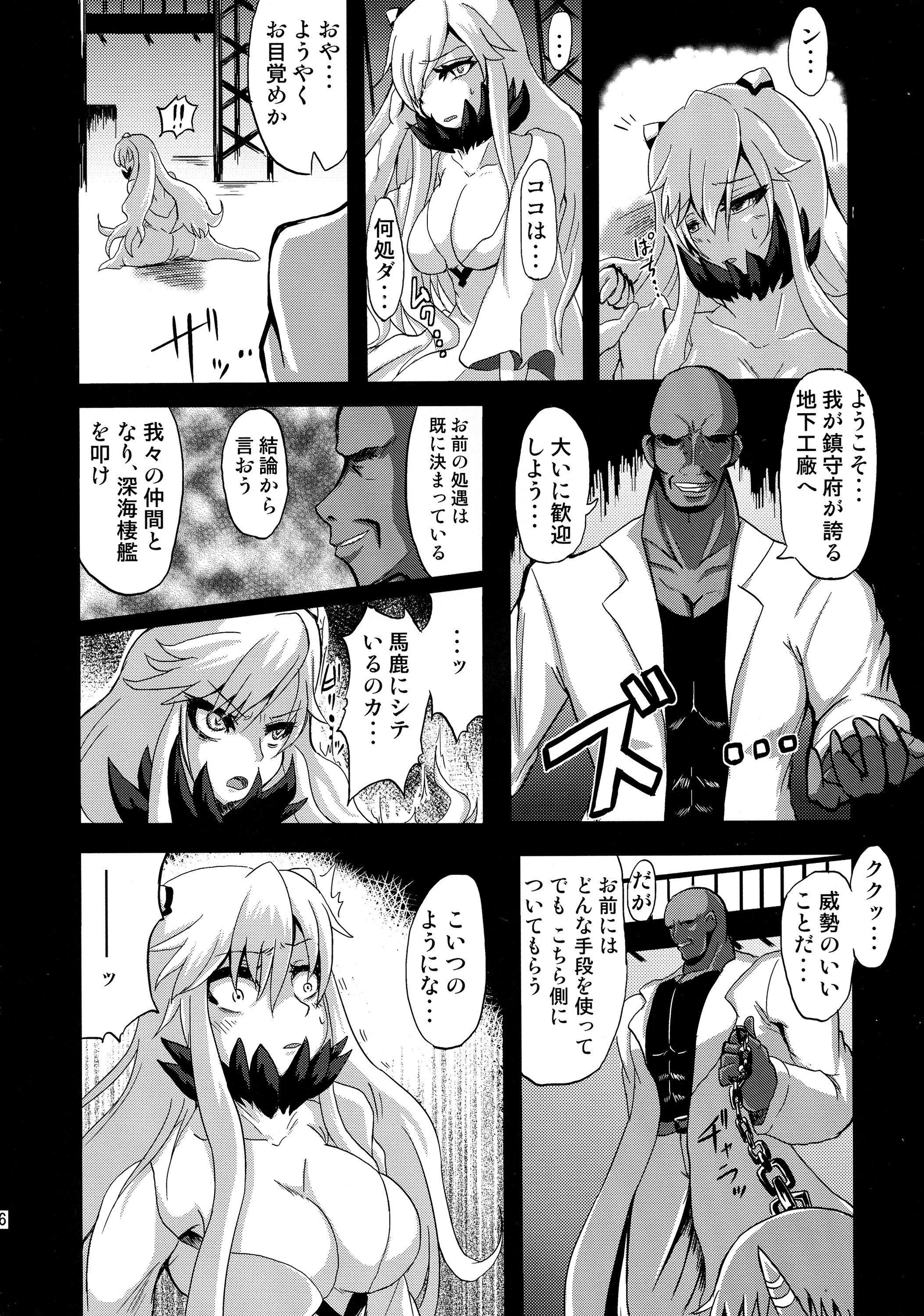 Chuukan Seiki Choukyou Houkokusho page 6 full