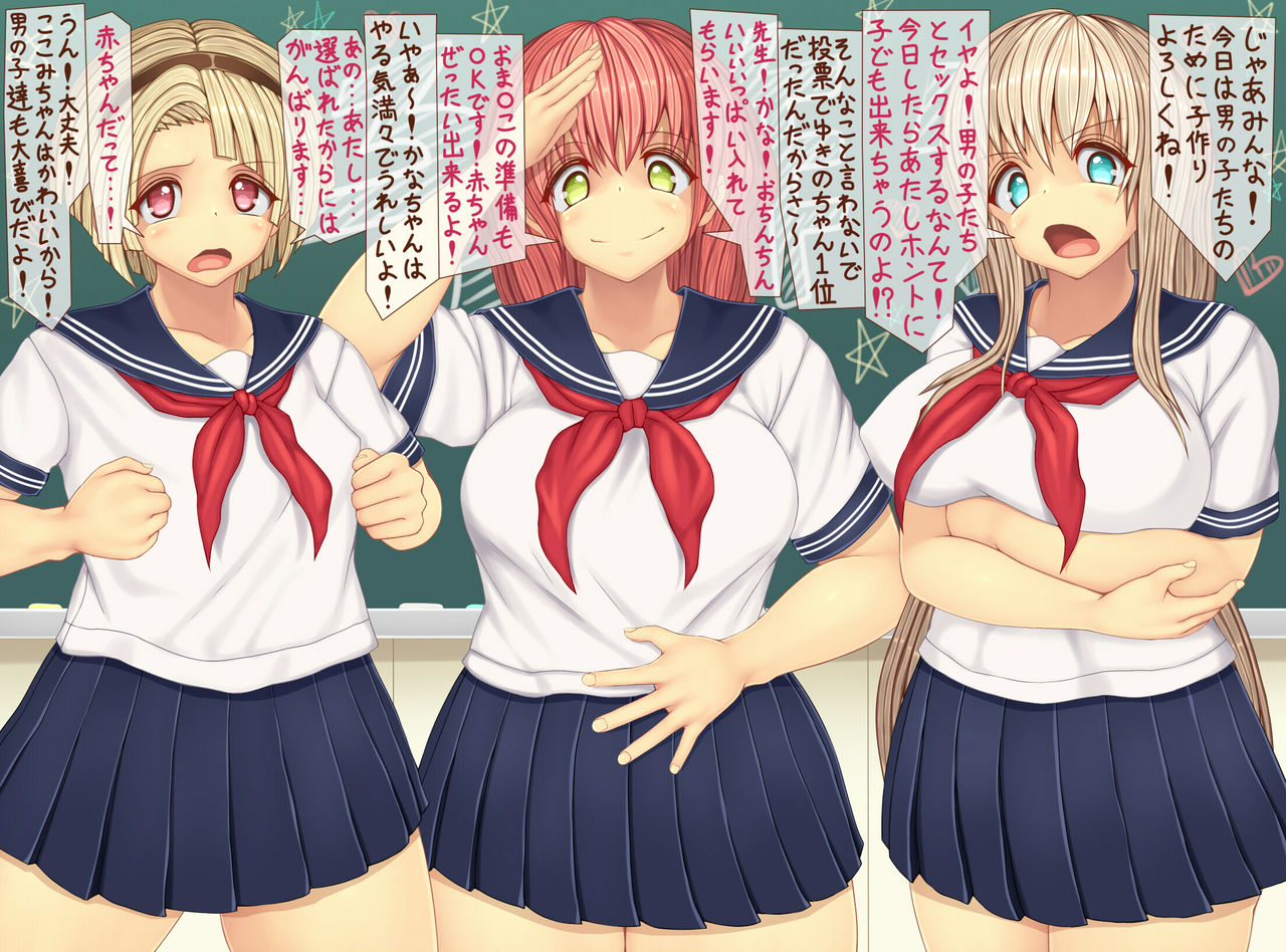 ○gakusei no Otokonoko Gentei! Kozukurisai! ~Shota-tachi ni Tanetsuke Sareru Joshikousei~ page 1 full